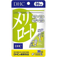 DHC 20日分 メリロート(40粒入)